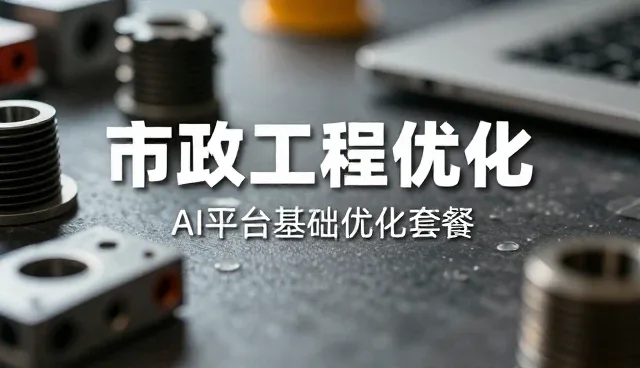 系统集成在能源转型中的关键作用与发展趋势